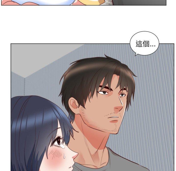 初戀的女兒 第 5 話 第91页