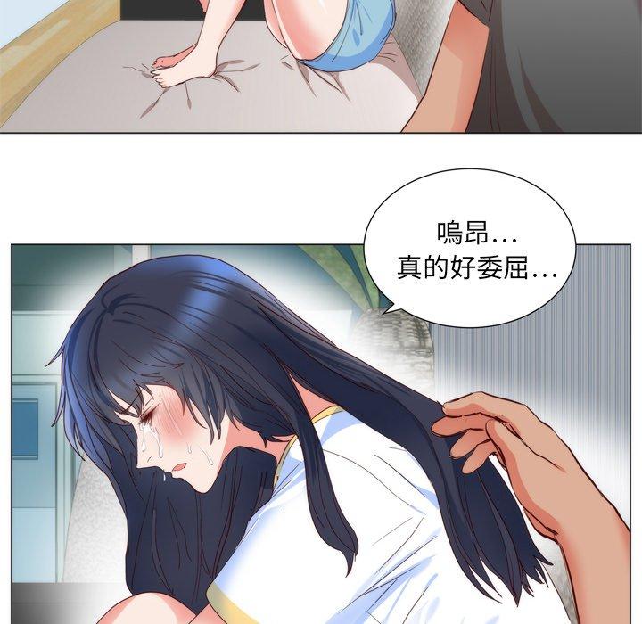 初戀的女兒 第 5 話 第87页
