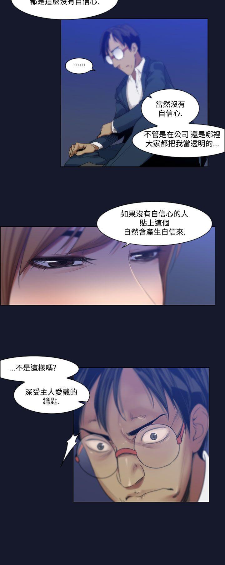 祸乱 第4話-侵吞妻子的鑰匙聲<4> 第10页