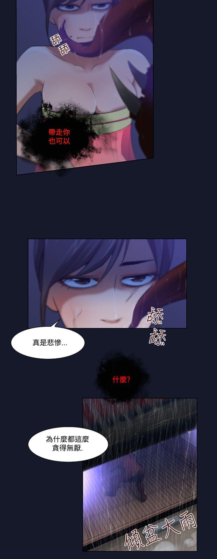 祸乱 第4話-侵吞妻子的鑰匙聲<4> 第17页