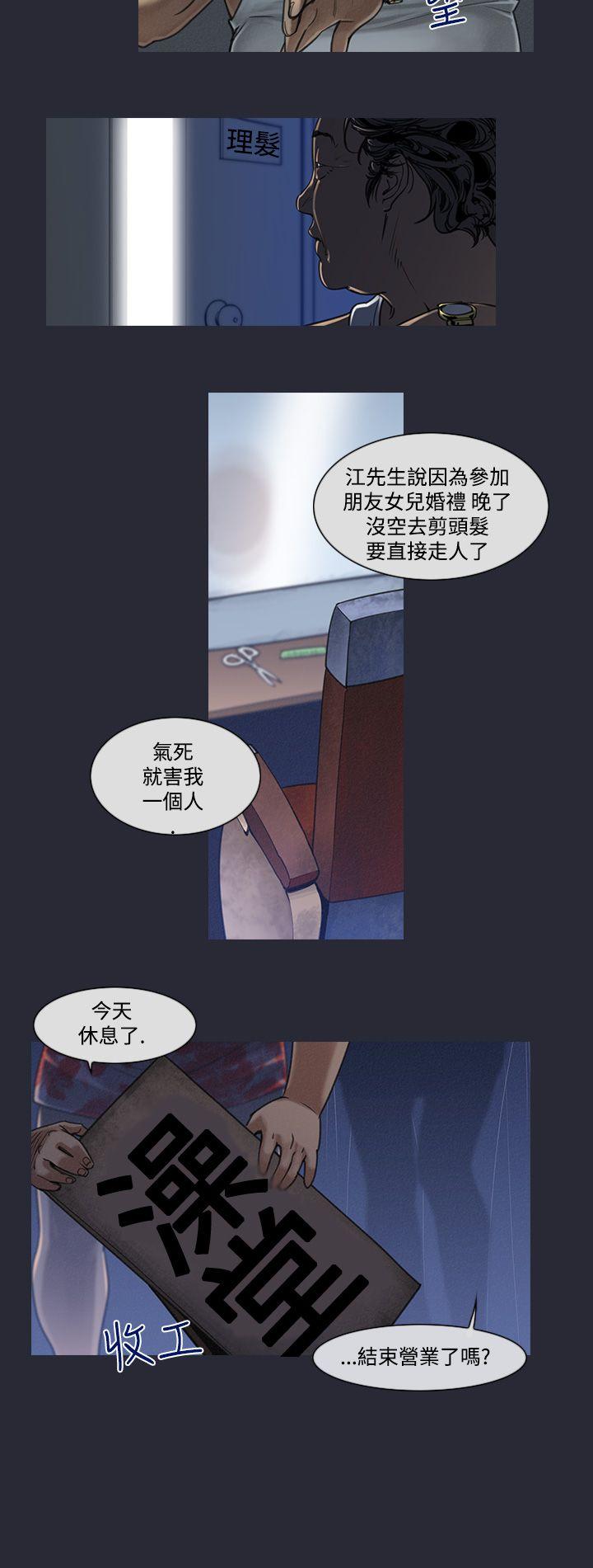 祸乱 第5話-來澡堂的女人們<1> 第6页