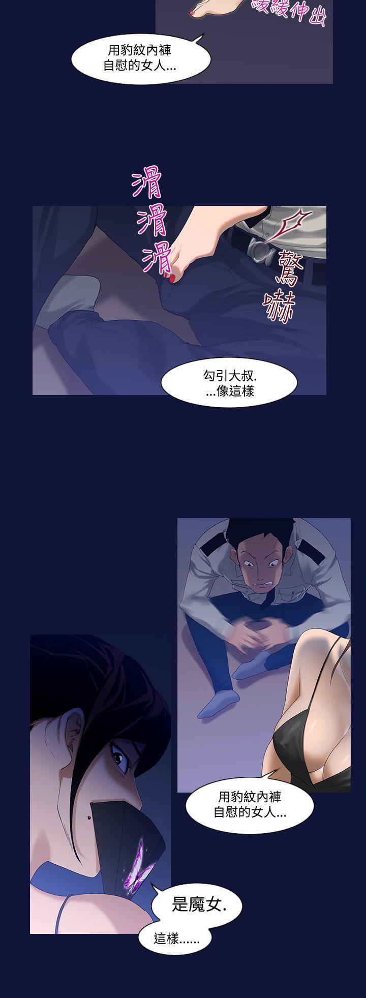 祸乱 第8話-來澡堂的女人們<4> 第4页