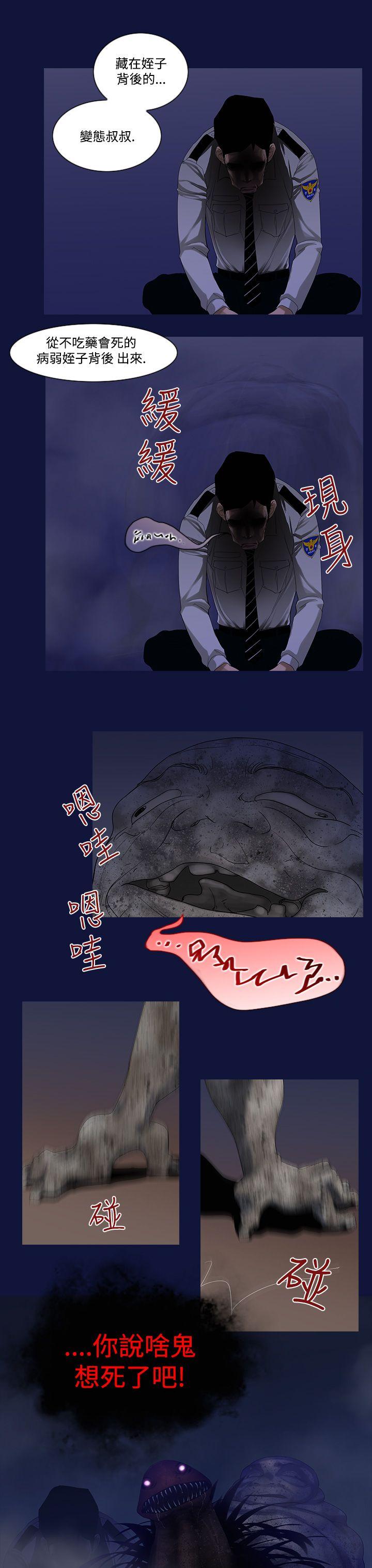 祸乱 第8話-來澡堂的女人們<4> 第7页