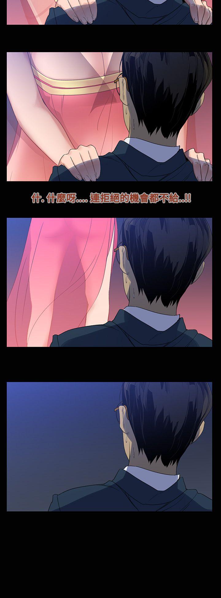 祸乱 第1話-侵吞妻子的鑰匙聲<1> 第22页