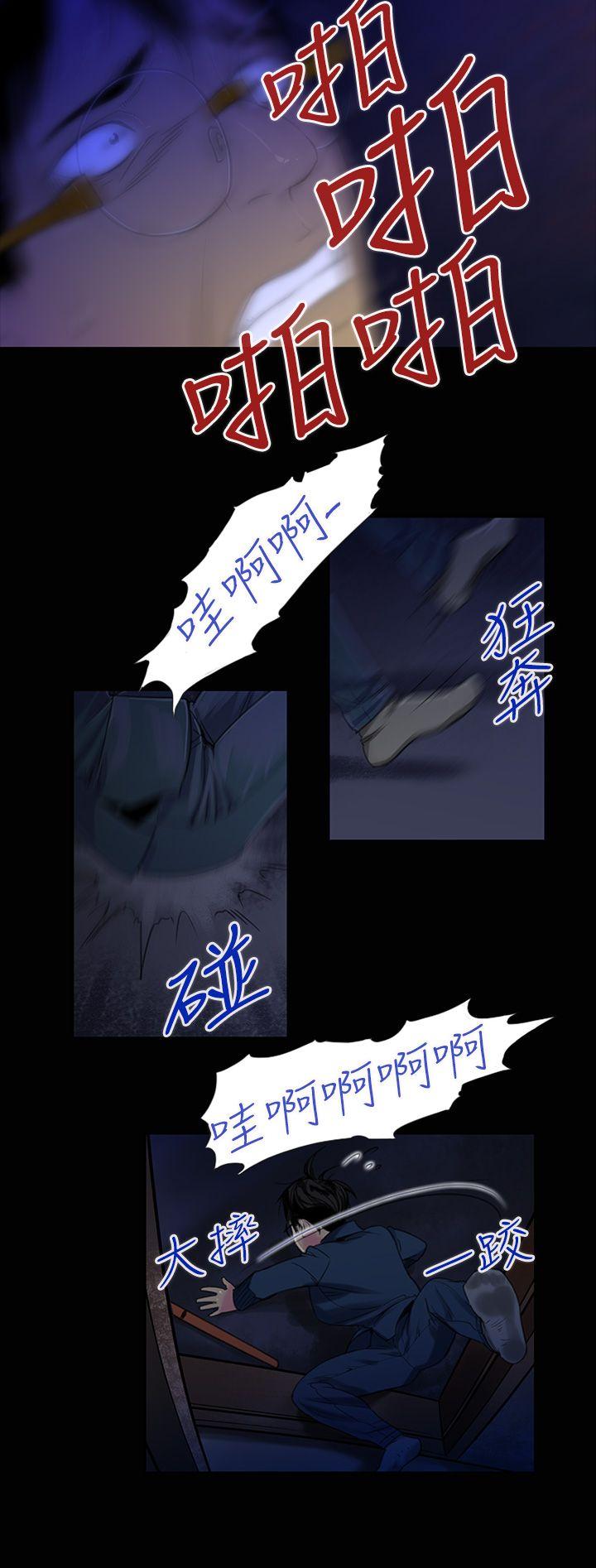祸乱 第2話-侵吞妻子的鑰匙聲<2> 第2页