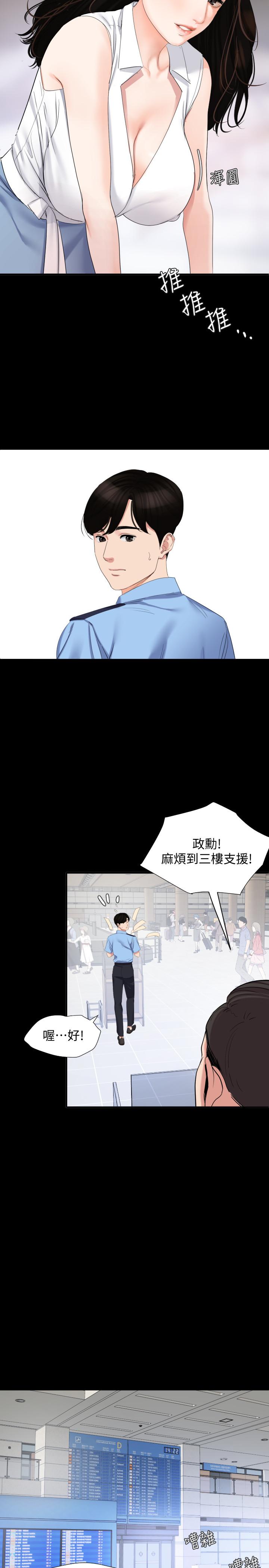 與岳母同屋 第1話-和老婆做愛時意淫別的女人 第8页