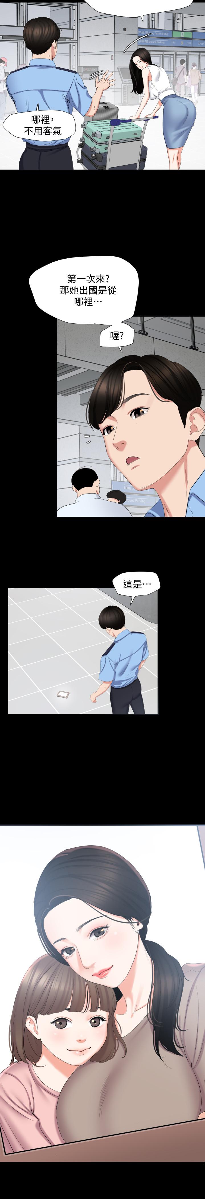 與岳母同屋 第1話-和老婆做愛時意淫別的女人 第16页