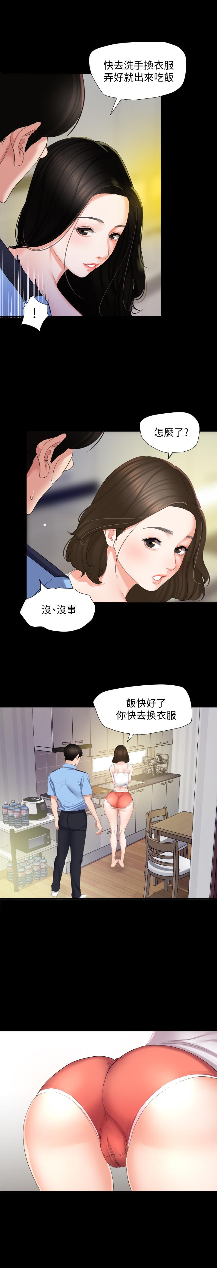 與岳母同屋 第1話-和老婆做愛時意淫別的女人 第19页