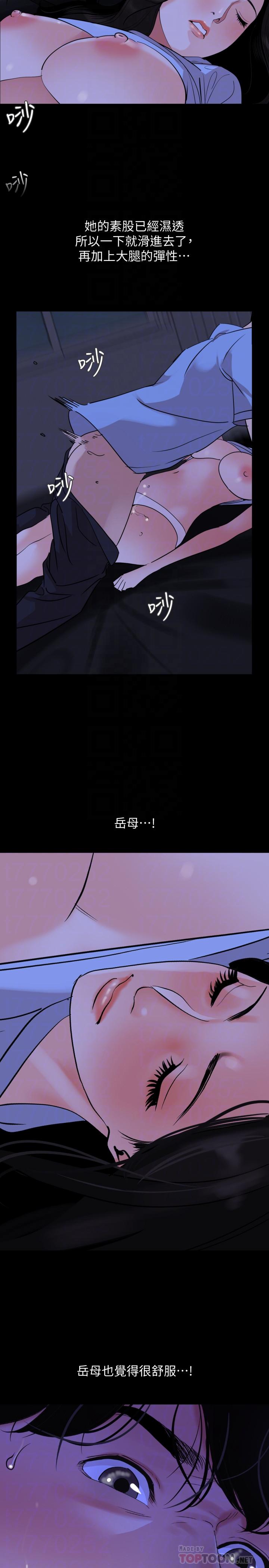與岳母同屋 第16話-岳母與女婿間的界限 第8页