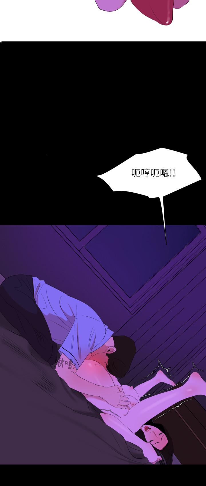 與岳母同屋 第23話-我想這麼做很久了 第9页