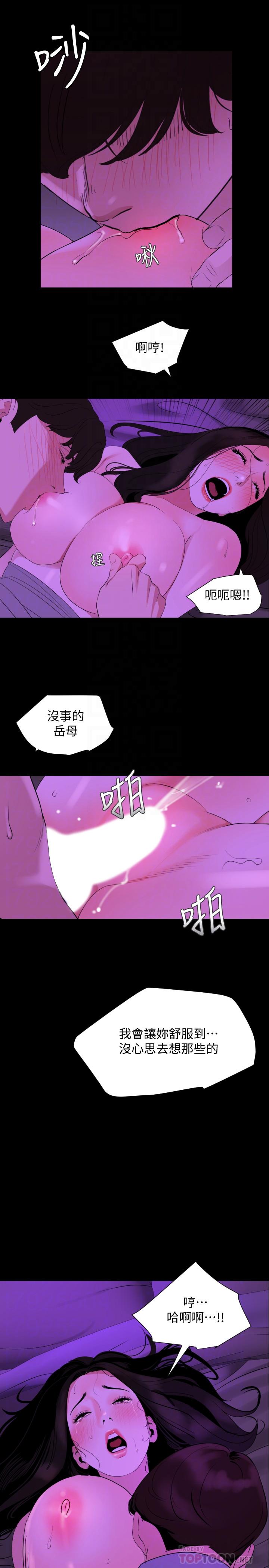 與岳母同屋 第23話-我想這麼做很久了 第18页