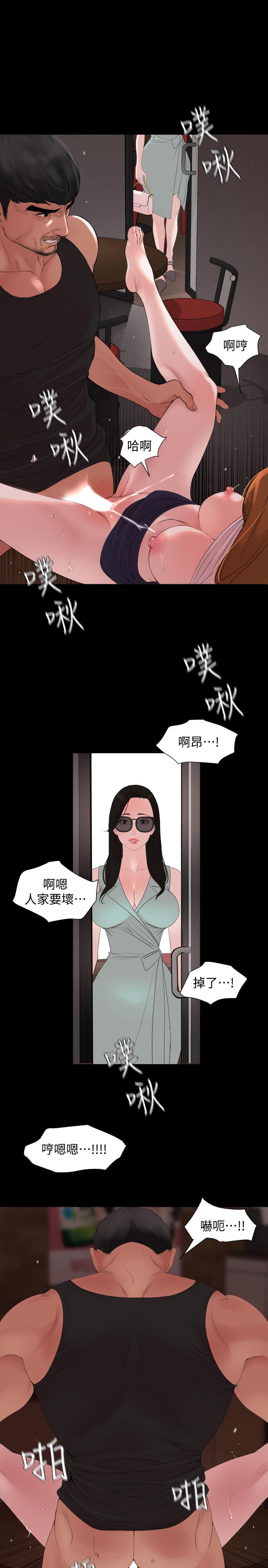 與岳母同屋 第2話-這家炒飯最夠味 第25页