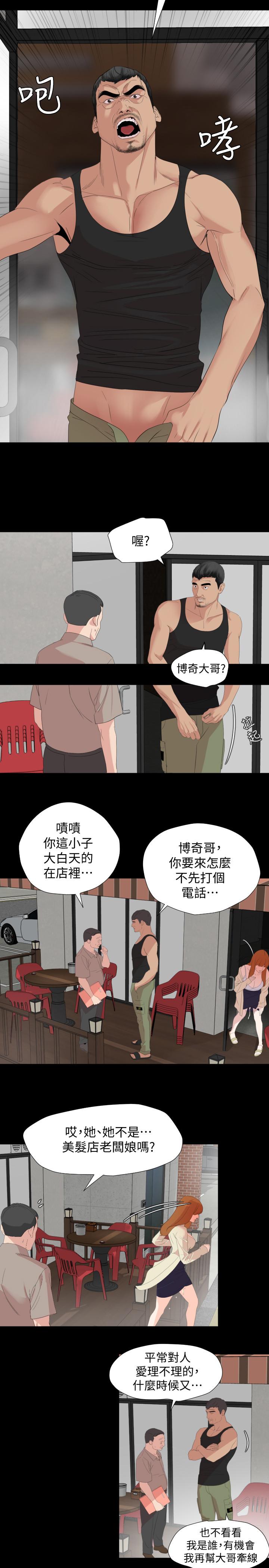與岳母同屋 第2話-這家炒飯最夠味 第27页