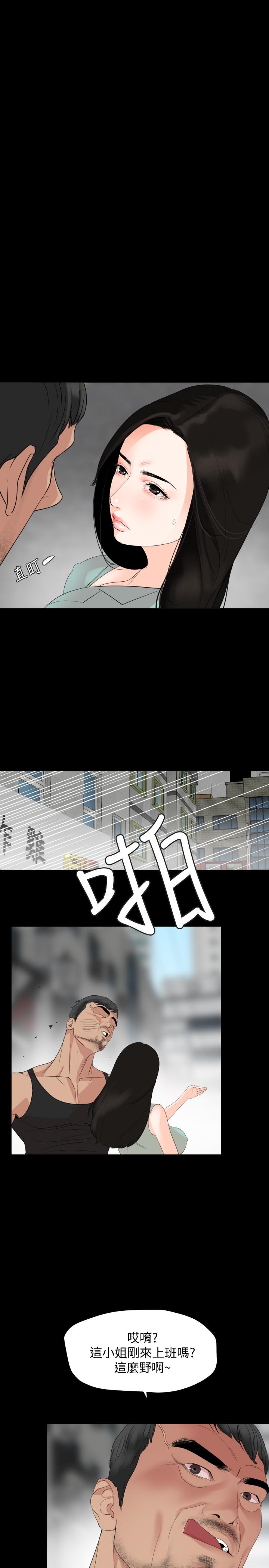 與岳母同屋 第2話-這家炒飯最夠味 第30页