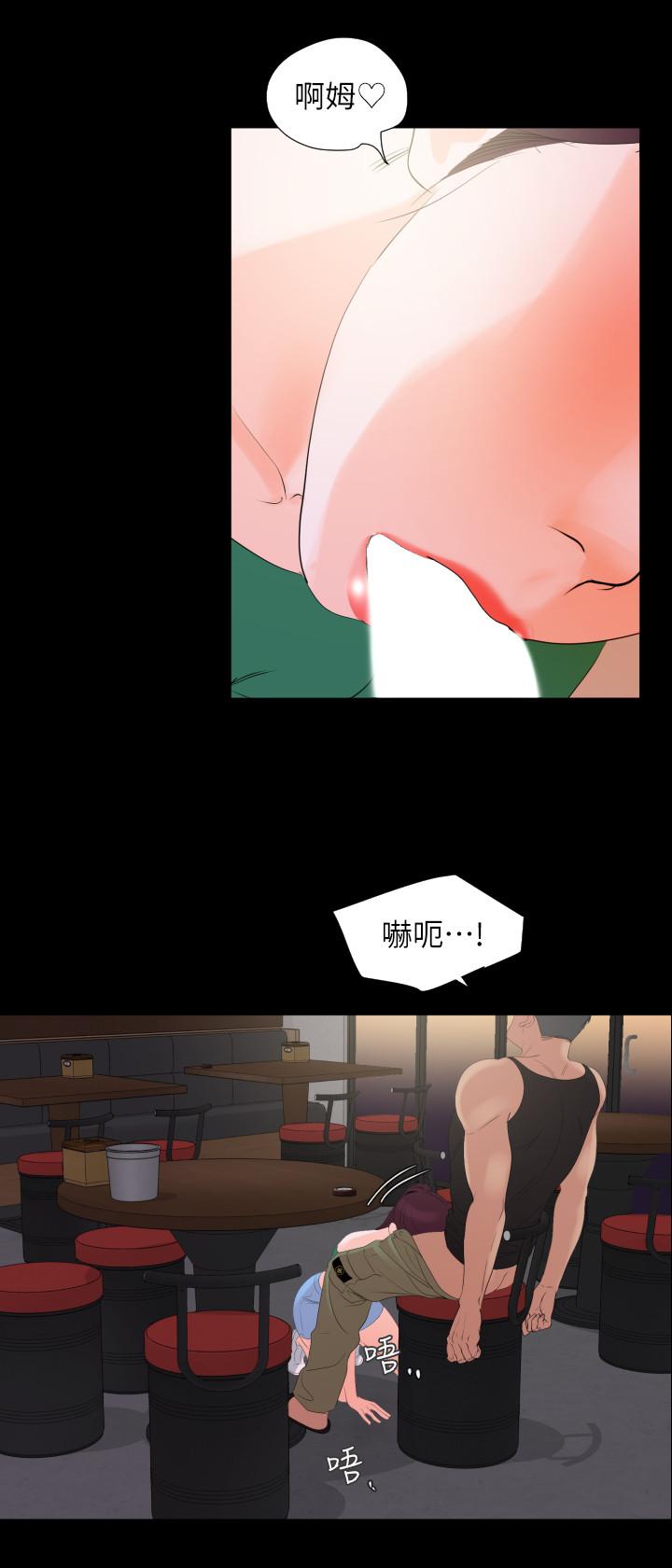 與岳母同屋 第3話-覬覦好貨的人 第9页