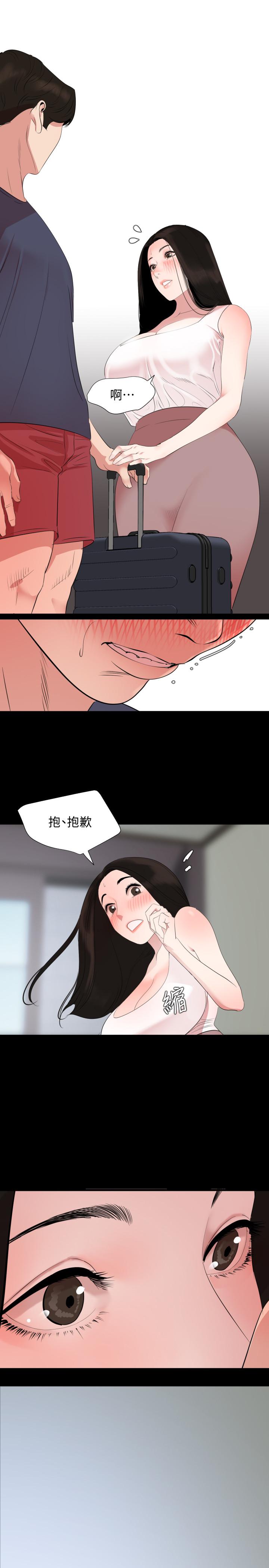 與岳母同屋 第34話-其實你也很期待吧 第1页