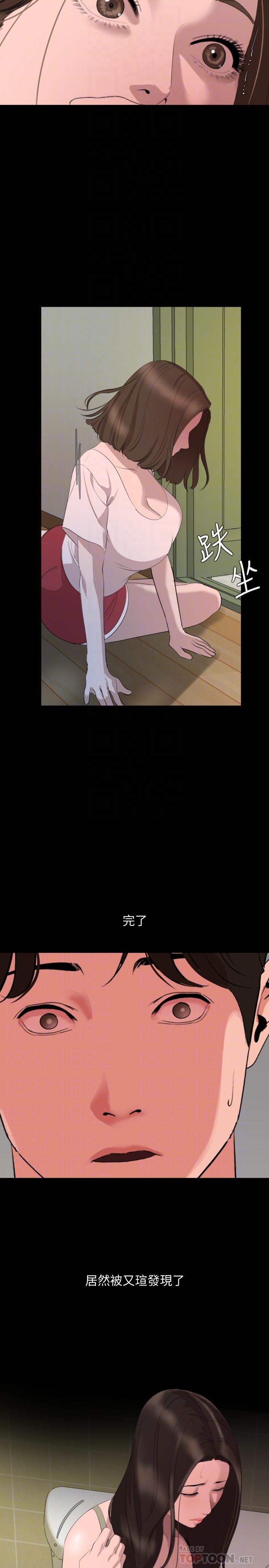 與岳母同屋 第44話-還能怎麼辦，用身體忘掉吧 第4页
