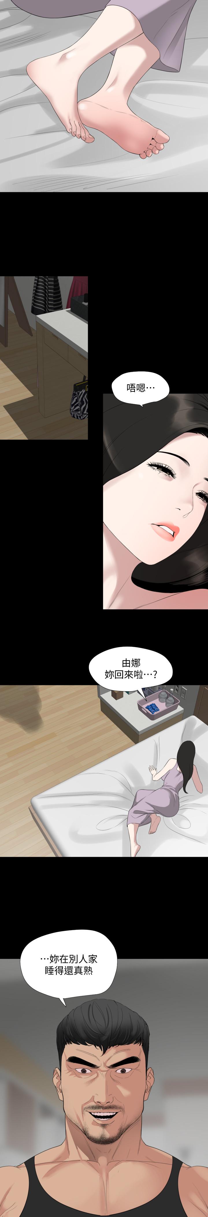 與岳母同屋 第49話-那傢伙真的比我厲害嗎 第13页