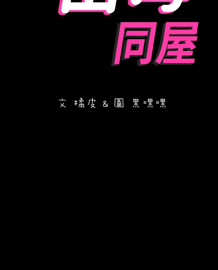 與岳母同屋 第4話-展開刺激的娘家生活 第2页