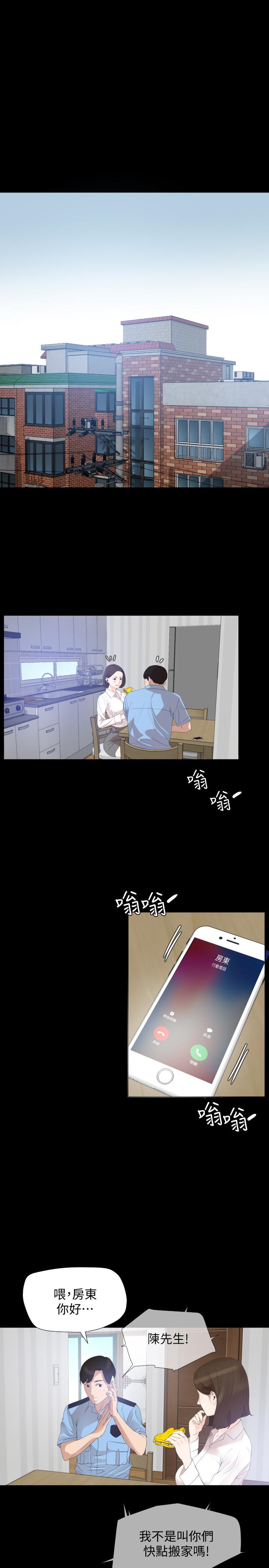 與岳母同屋 第4話-展開刺激的娘家生活 第3页