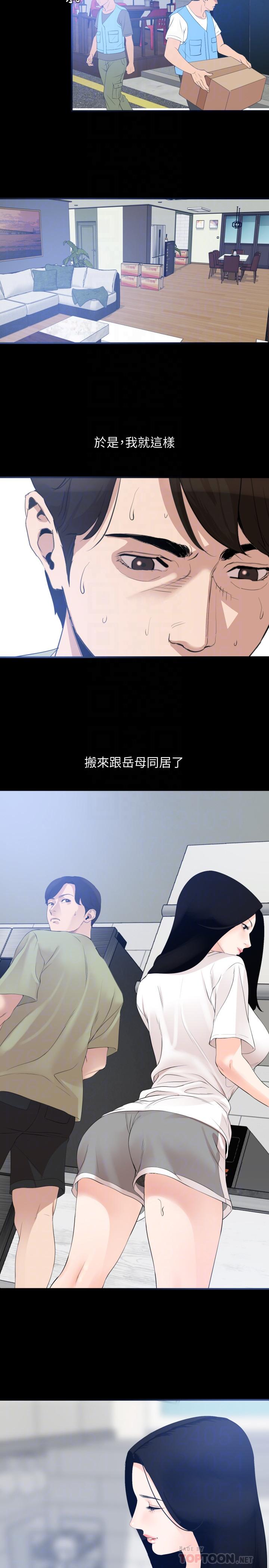 與岳母同屋 第4話-展開刺激的娘家生活 第10页
