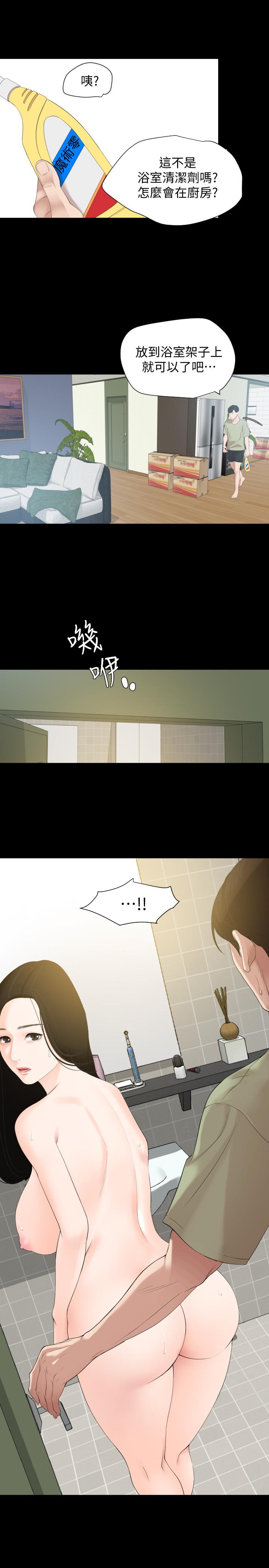 與岳母同屋 第4話-展開刺激的娘家生活 第17页