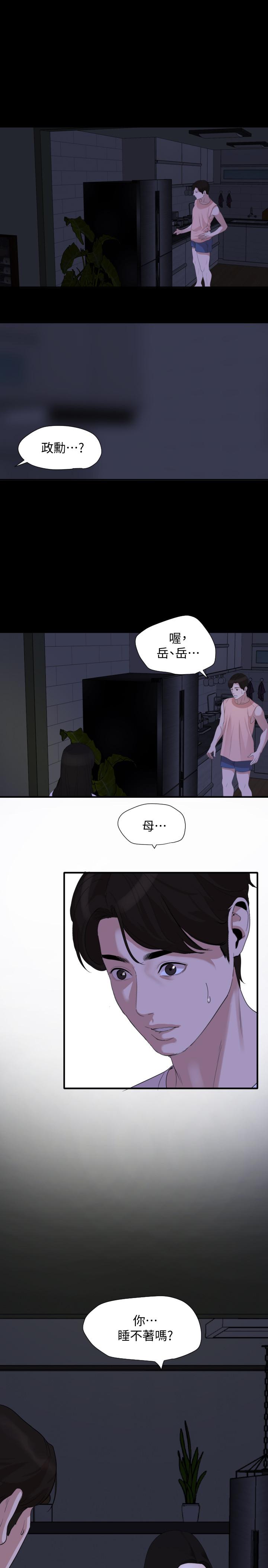 與岳母同屋 第4話-展開刺激的娘家生活 第22页