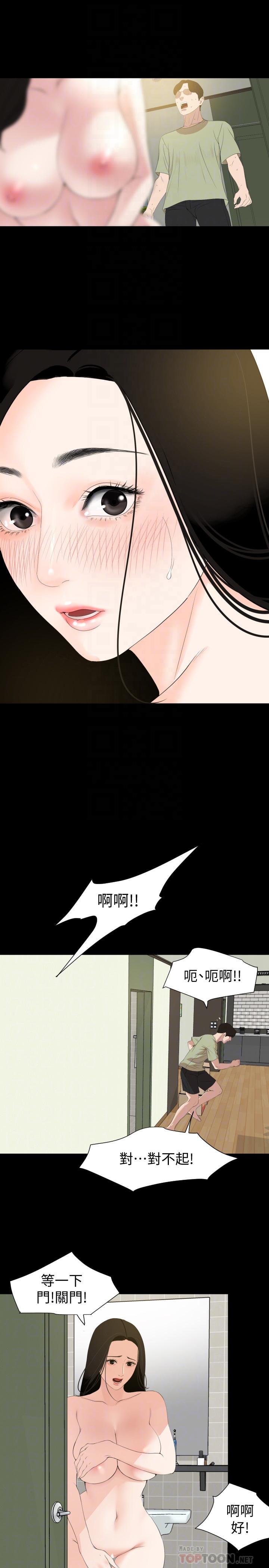 與岳母同屋 第4話-展開刺激的娘家生活 第18页