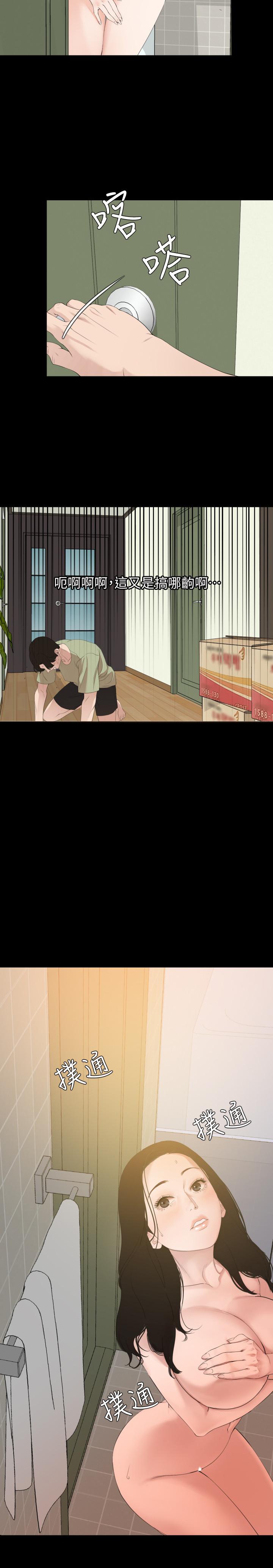 與岳母同屋 第4話-展開刺激的娘家生活 第19页