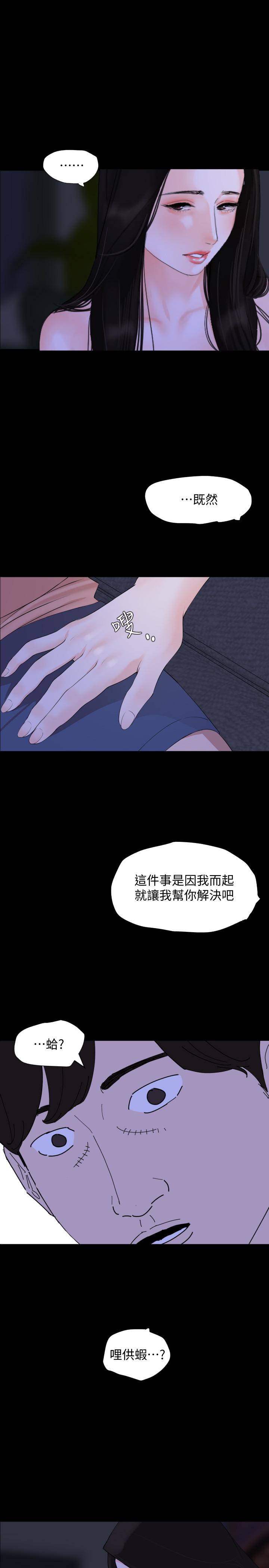 與岳母同屋 第5話-女婿，我來幫你吧 第7页