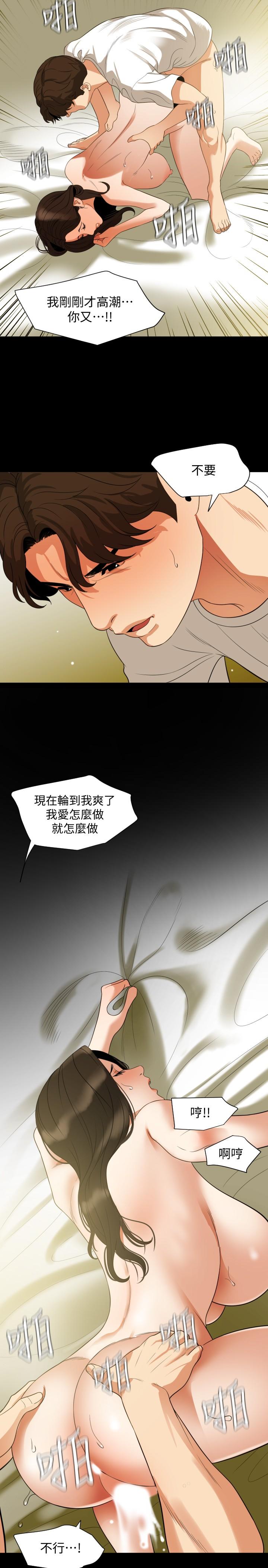 與岳母同屋 第51話-你今天別想離開這裡 第19页