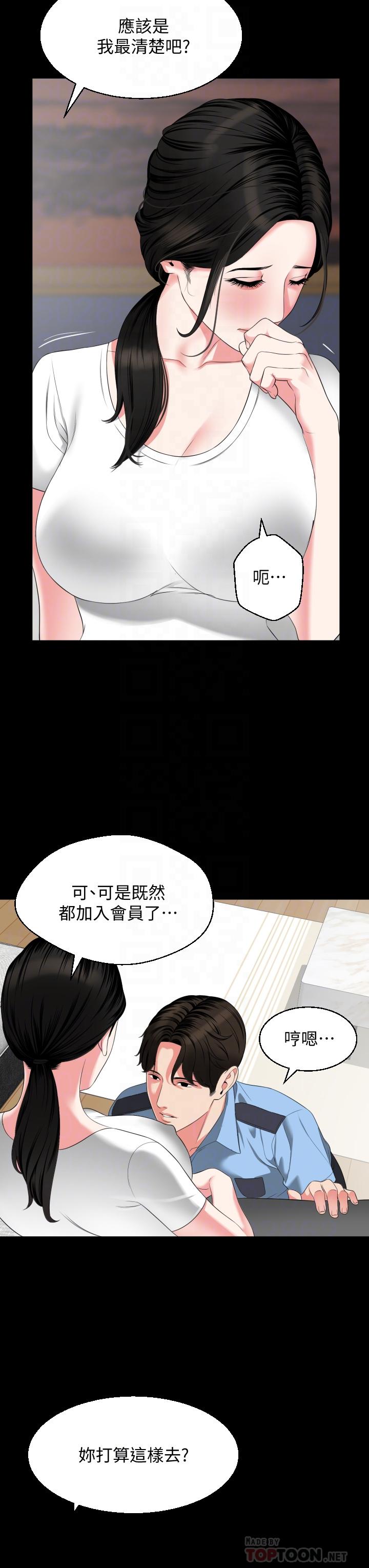 與岳母同屋 第56話-散發出騷味的岳母 第10页