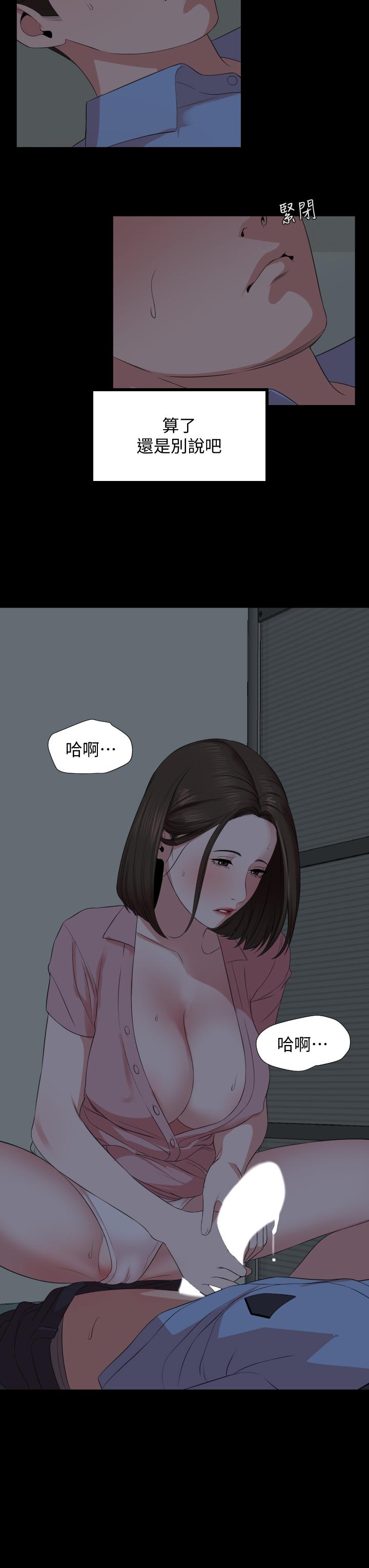 與岳母同屋 第62話-做做看就知道了 第26页
