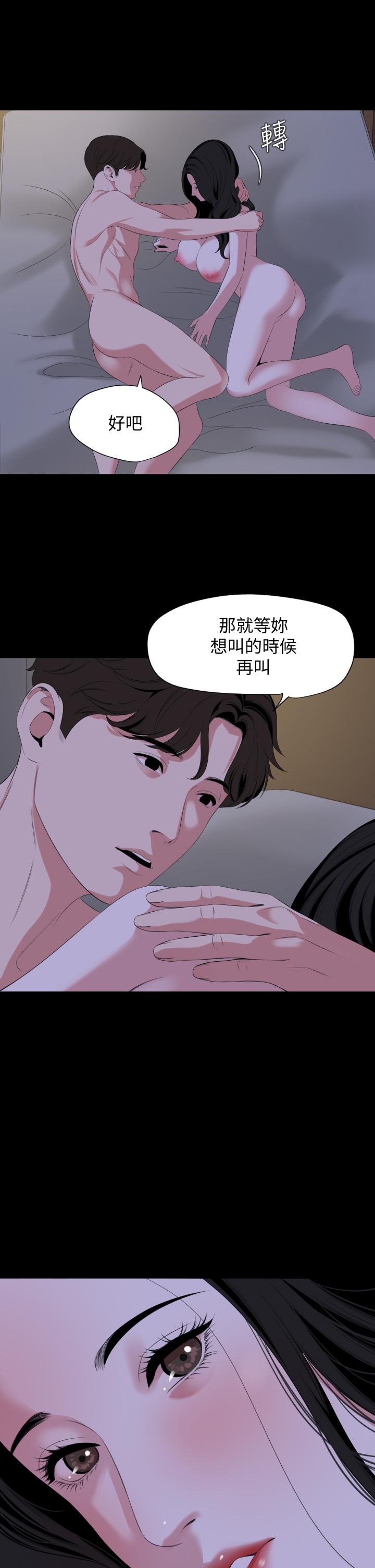 與岳母同屋 第66話-政動，邊吻我邊做 第26页