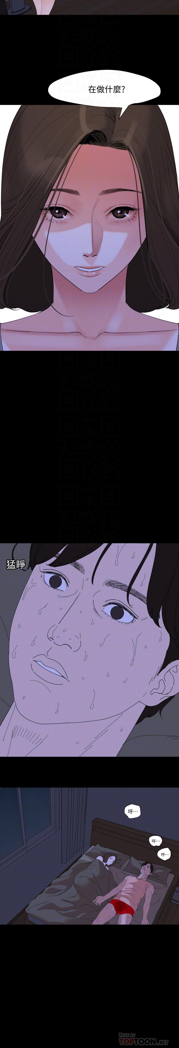 與岳母同屋 第6話-這一刻，你是我的 第14页