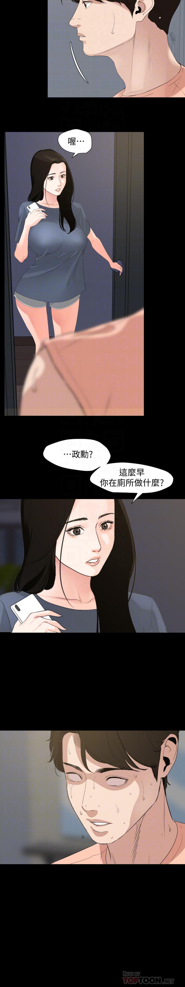 與岳母同屋 第6話-這一刻，你是我的 第16页