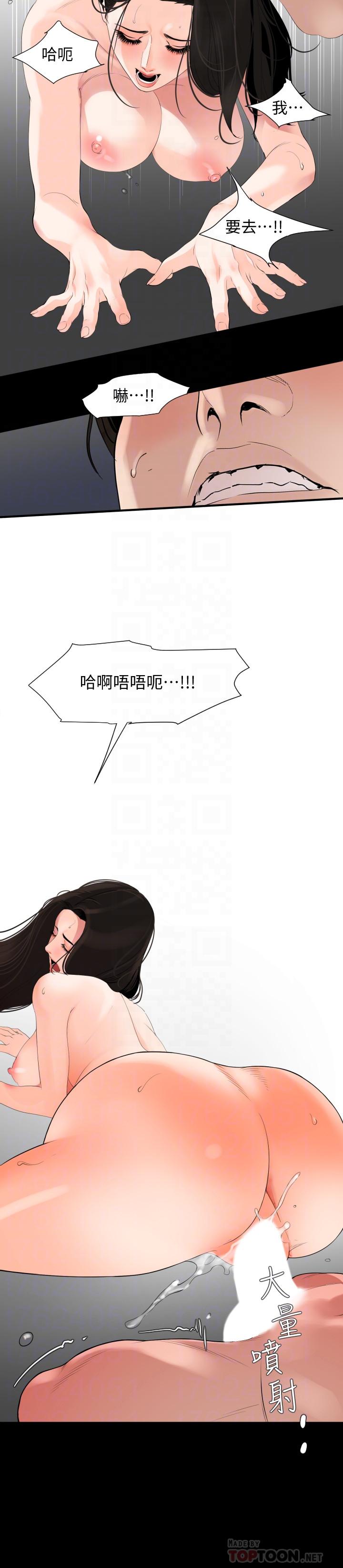 與岳母同屋 第6話-這一刻，你是我的 第12页