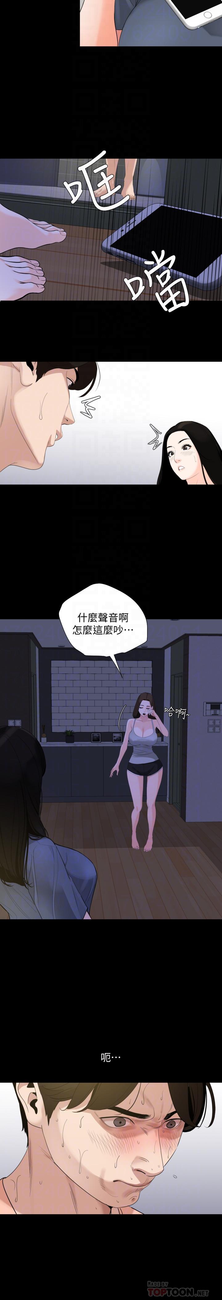 與岳母同屋 第6話-這一刻，你是我的 第18页