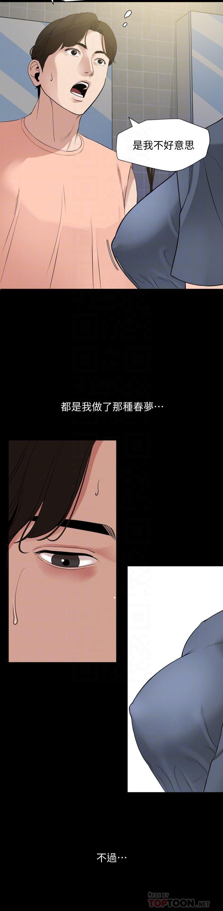 與岳母同屋 第7話-瞞著岳母偷偷來 第4页