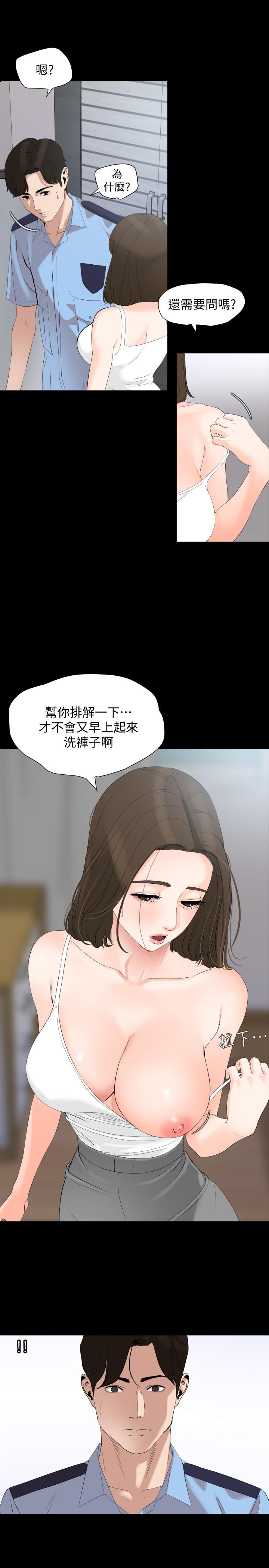與岳母同屋 第7話-瞞著岳母偷偷來 第9页