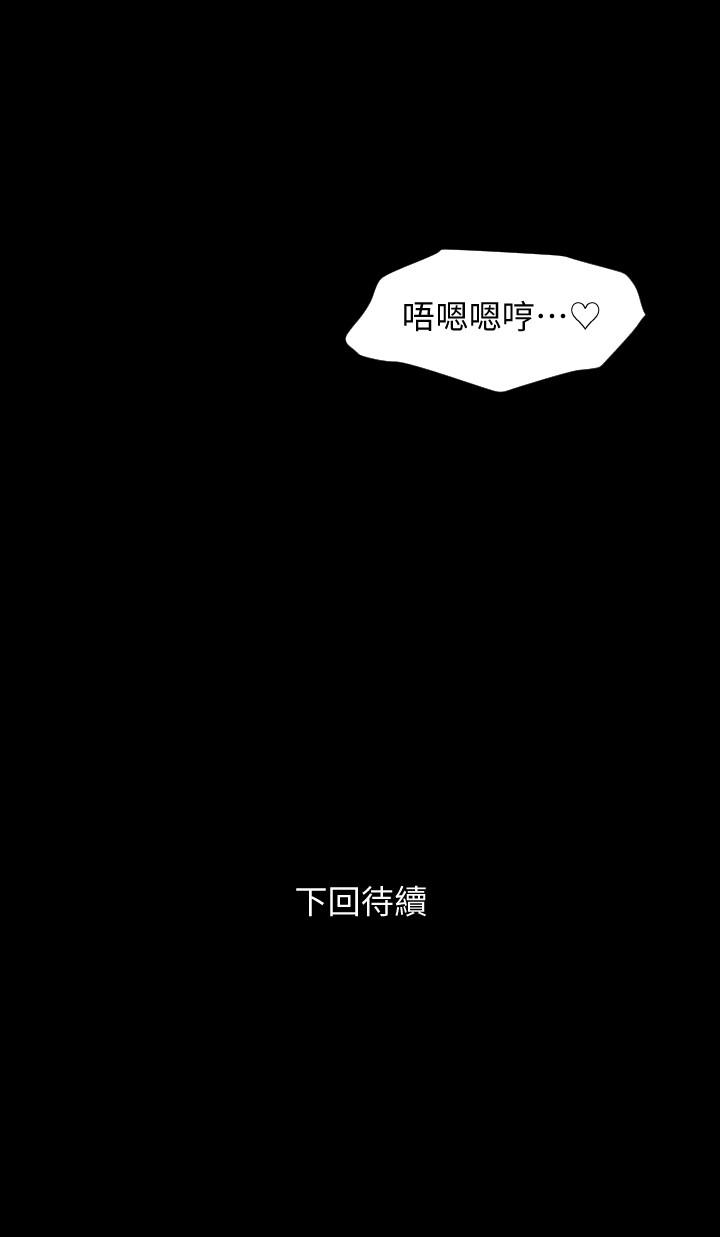 與岳母同屋 第7話-瞞著岳母偷偷來 第19页
