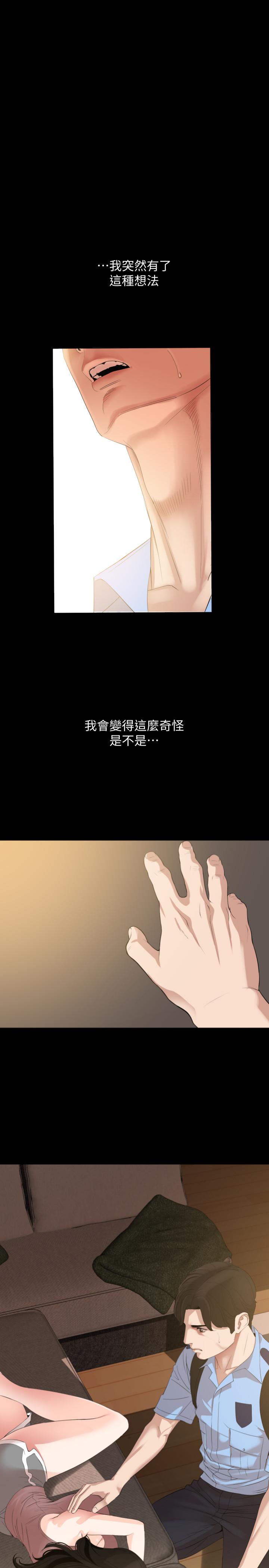 與岳母同屋 第9話-魅力無邊 第1页