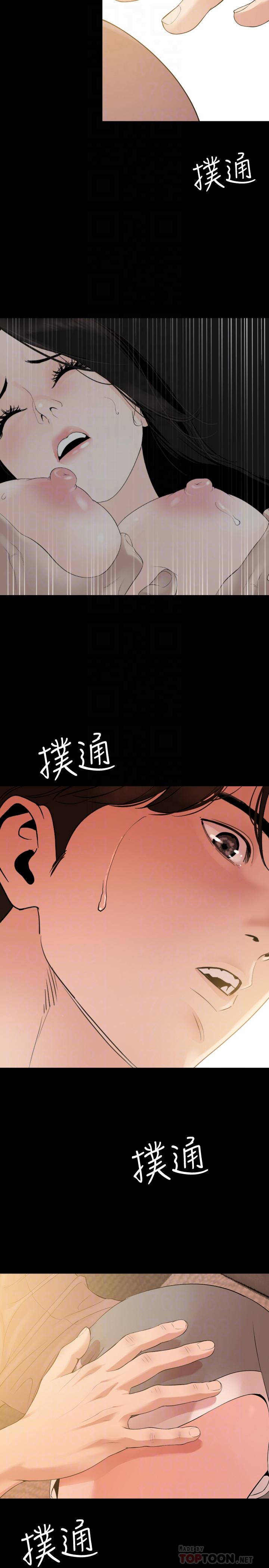 與岳母同屋 第9話-魅力無邊 第4页