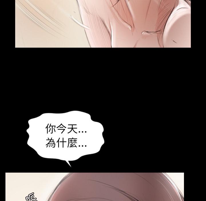 神秘的姊妹 第 2 話 第10页