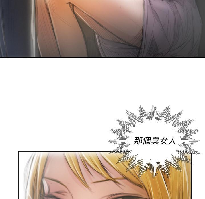 神秘的姊妹 第 2 話 第51页