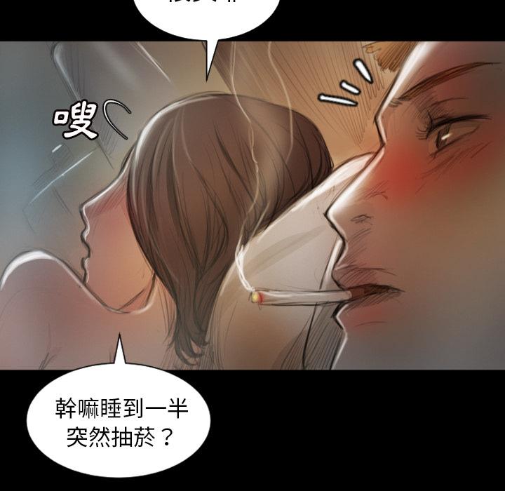 神秘的姊妹 第 2 話 第54页