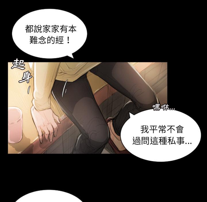 神秘的姊妹 第 2 話 第116页