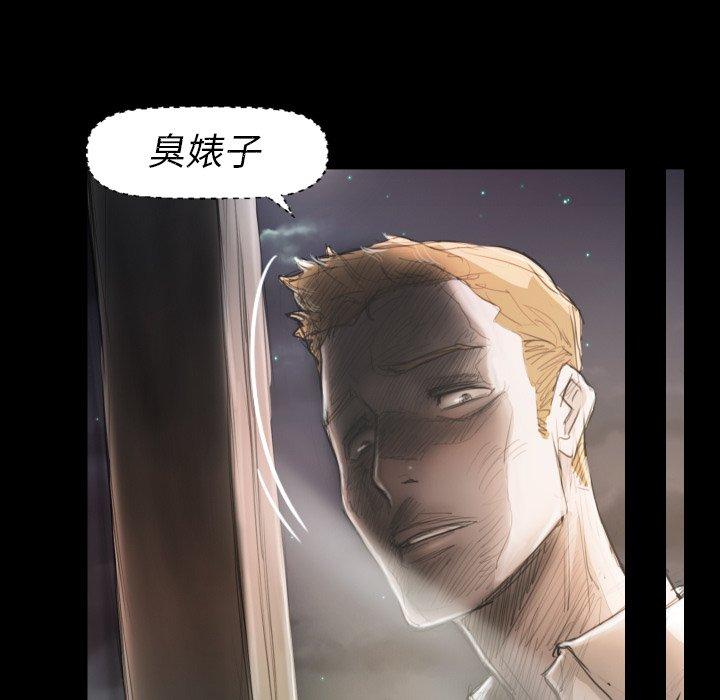 神秘的姊妹 第 3 話 第8页