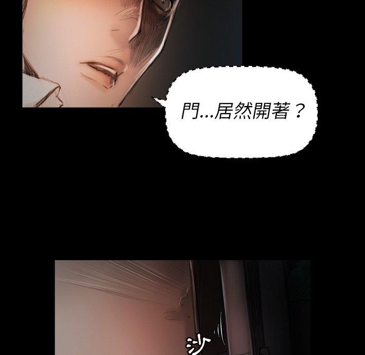 神秘的姊妹 第 3 話 第38页