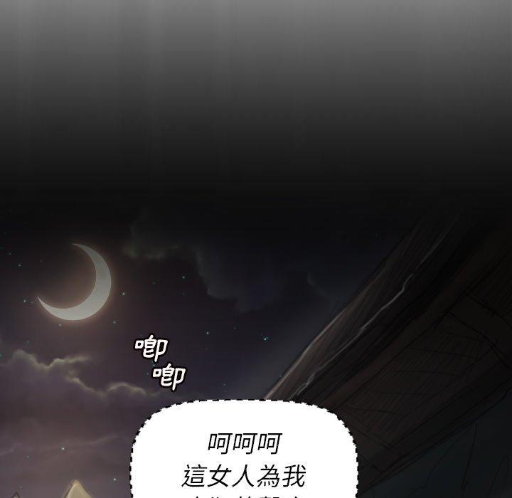 神秘的姊妹 第 3 話 第30页